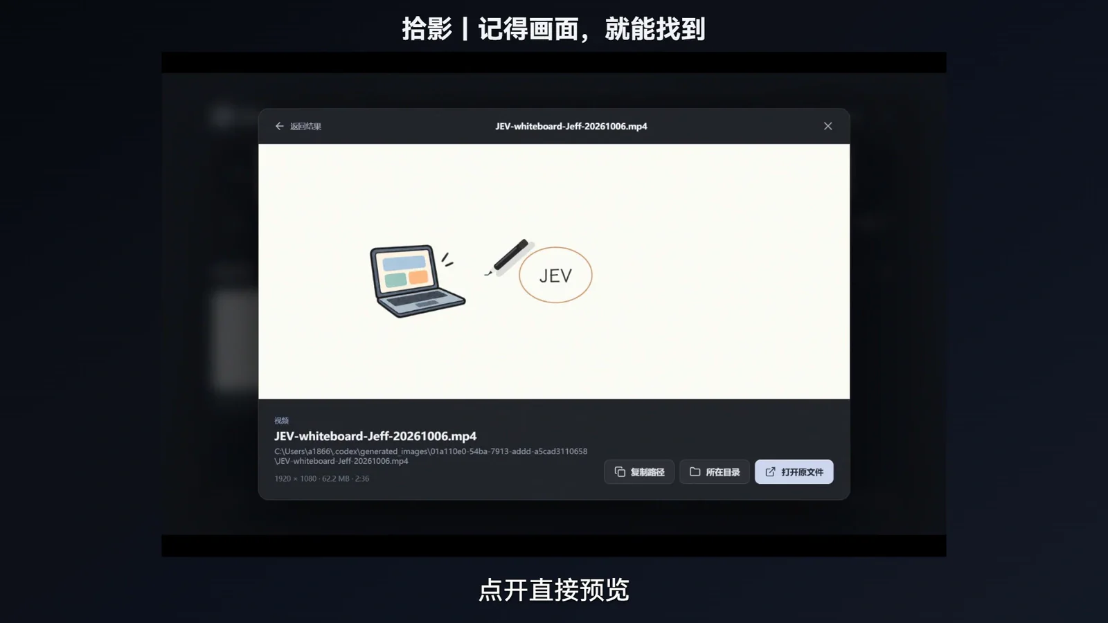 Shiying previews a local video and provides actions for the original file